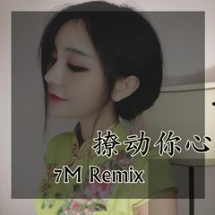 撩动你心在线观看免费,免费观看撩动你心浪漫邂逅  第2张